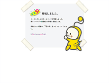 Tablet Screenshot of cc9.ne.jp